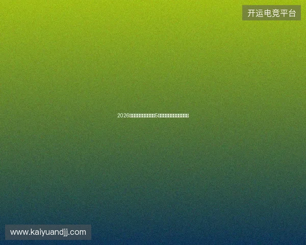 2026蜘蛛池搭建避坑指南：5大要点分清服务商与泛目录